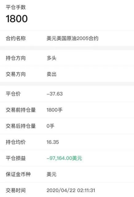 原油宝西裤(原油宝产品介绍)