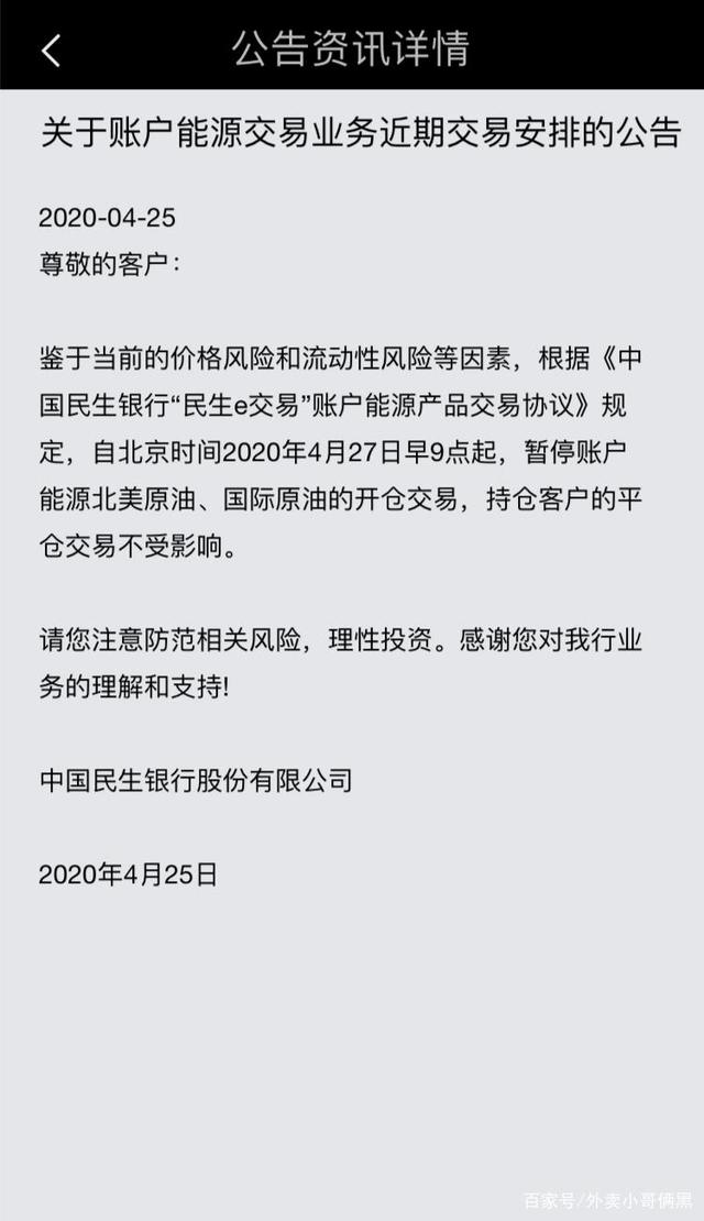工行原油停止(工行原油交易结束日是0点还是24点)