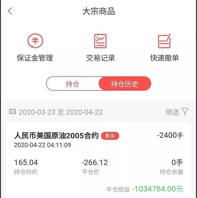 原油宝补足(原油宝赔偿了吗)