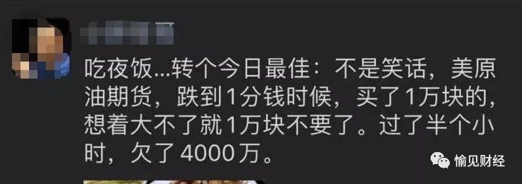原油宝倒贴(原油宝最后怎么处理的)