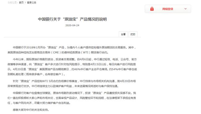 原油宝备案(原油宝吧 百度贴吧)