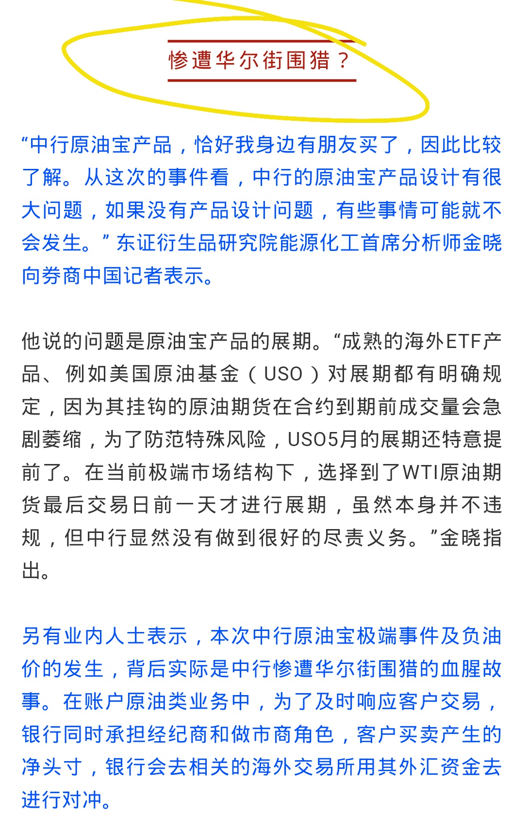 工行原油配额(工行原油怎么不能买入了)
