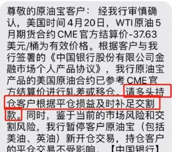 原油宝表情(原油宝最后怎么样了)