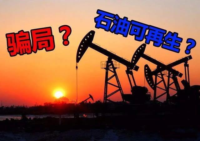 原油新骗局(原油骗局很多人血本无归)