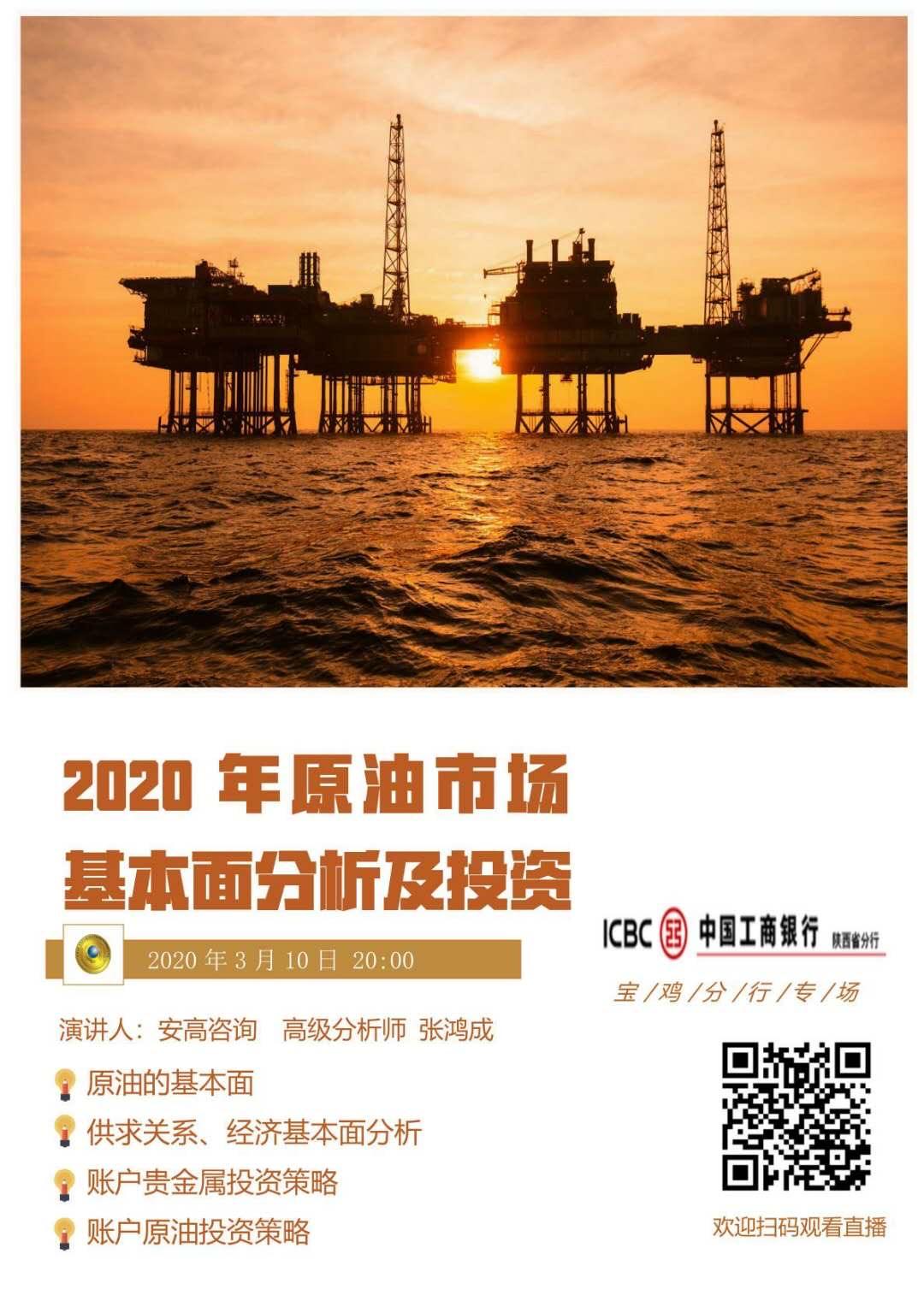 工行原油暂停(工行的原油什么时候恢复交易了)
