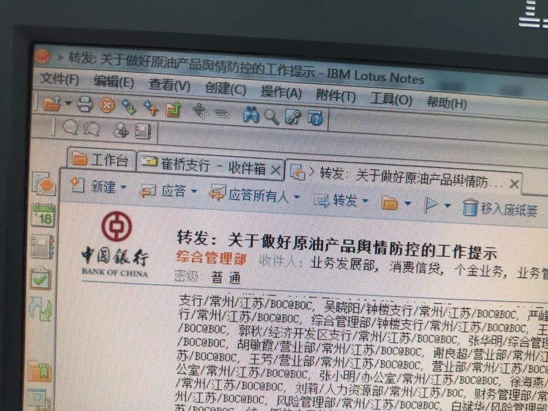 原油保中行(原油宝中行损失)