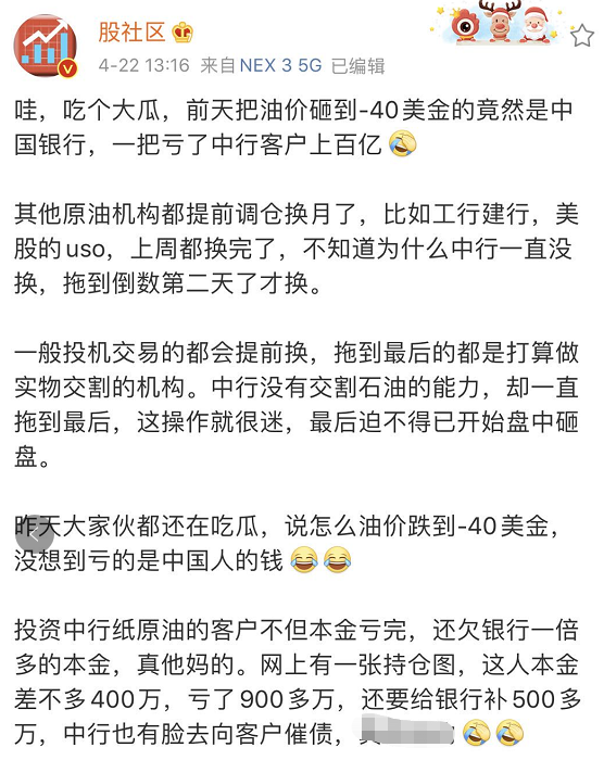 中行交易原油(原油中行损失多少)