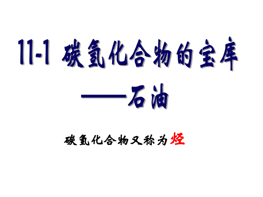 原油的烃(原油全烃分析)