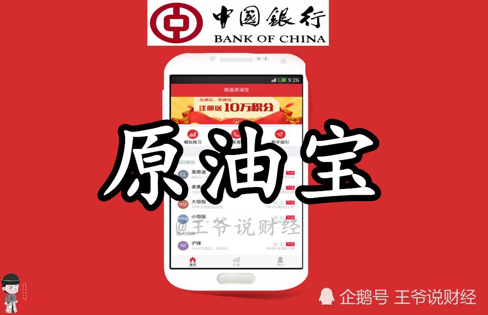 白银原油宝(白银原油骗局流程图)