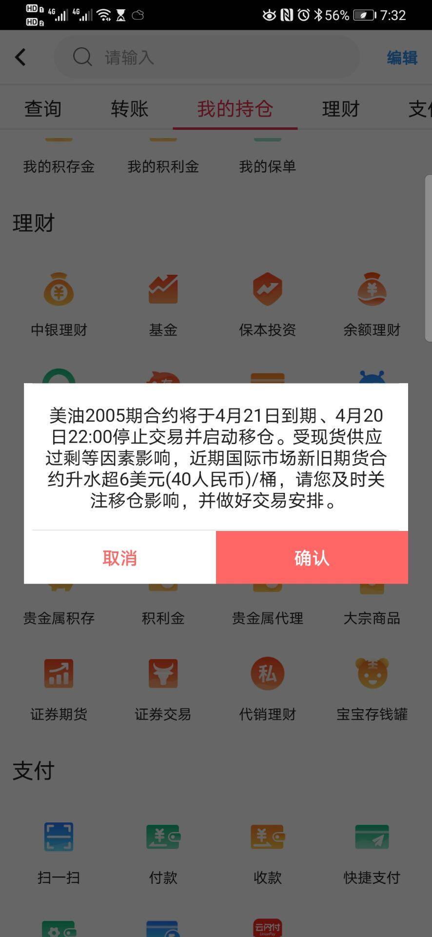 中银买原油(中国银行怎么买原油)