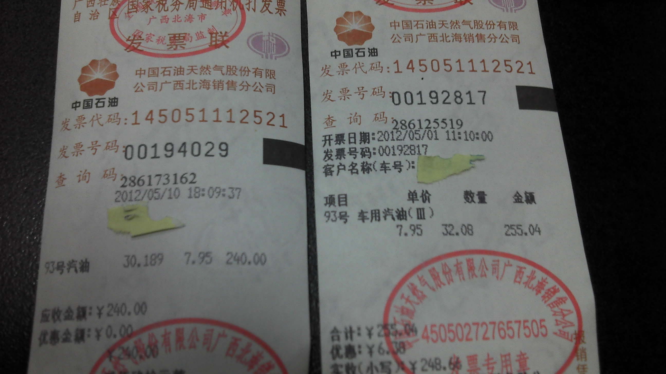 30元原油(原油多少钱一手?)