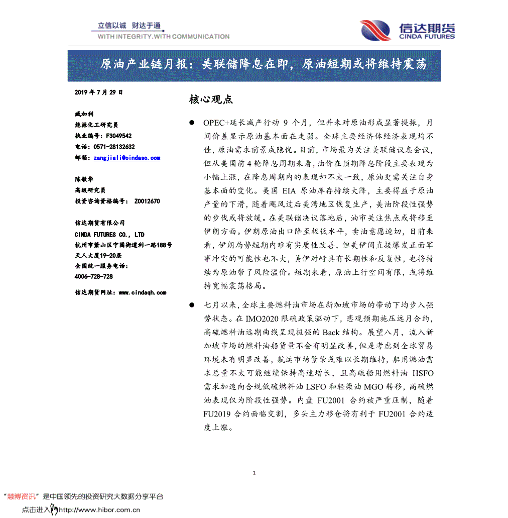 信达原油基金(信达原油基金怎么样)
