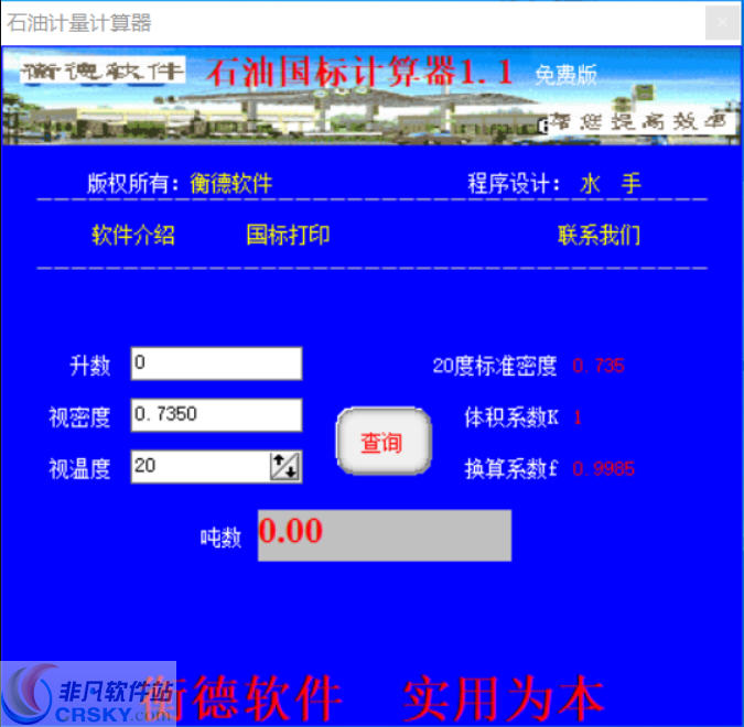 购买原油软件(原油交易软件下载)