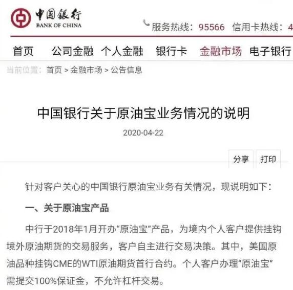 原油宝收割(原油宝最后怎么样了)