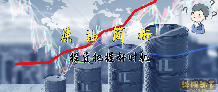 原油下跌基金(原油下跌受益股)