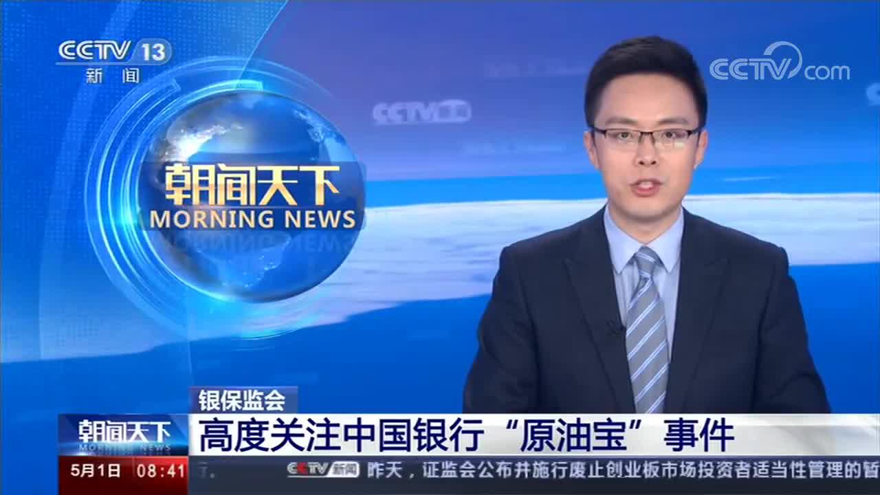 原油宝官司(原油宝有用吗)