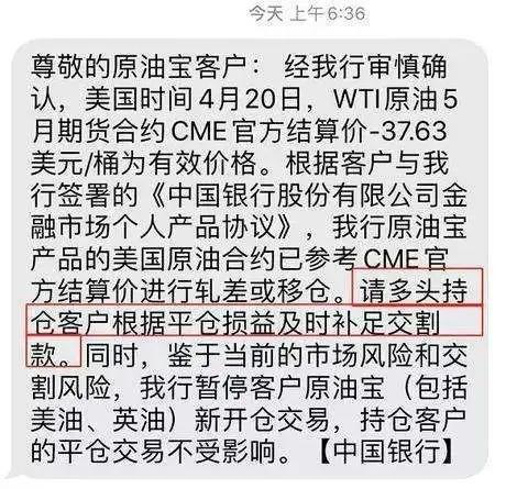 眉山原油宝(原油宝事件案例经验)