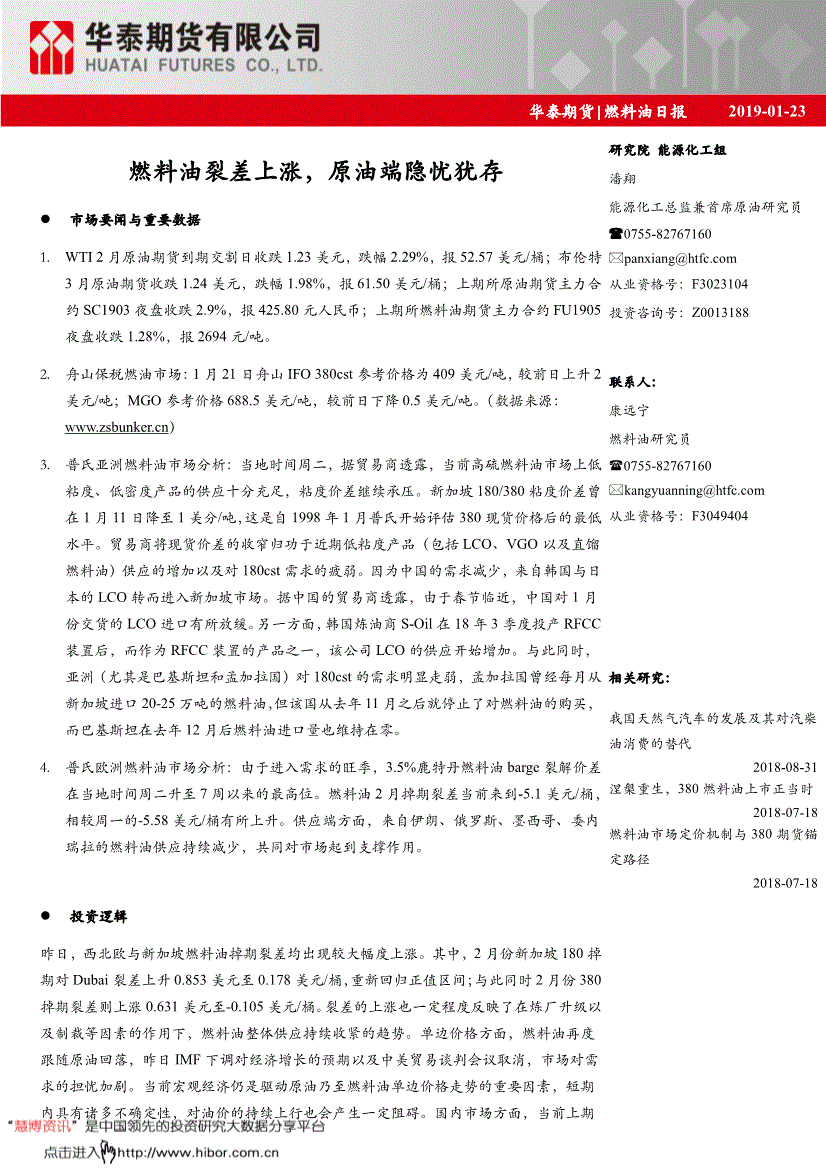 原油直裂(原油裂解气)