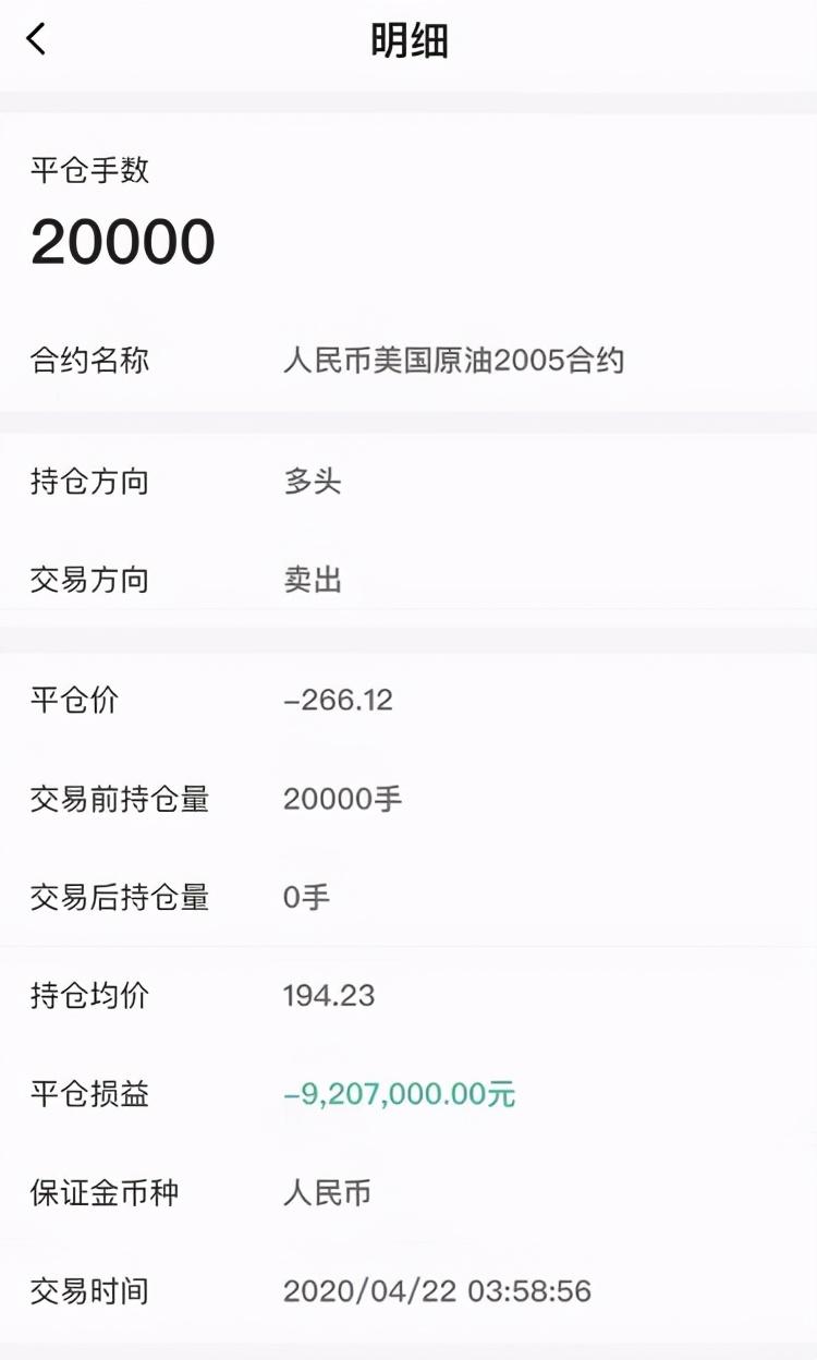 原油宝几级(原油宝是什么风险等级)