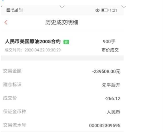 原油宝亏了(原油宝亏损对普通存款用户有什么影响吗)