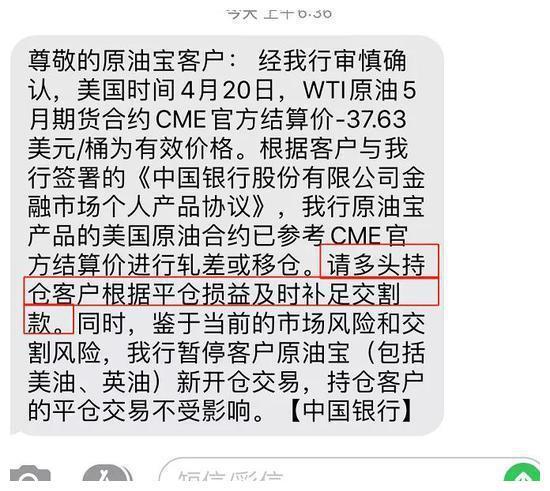 中银买原油(中国银行抄底原油期货)