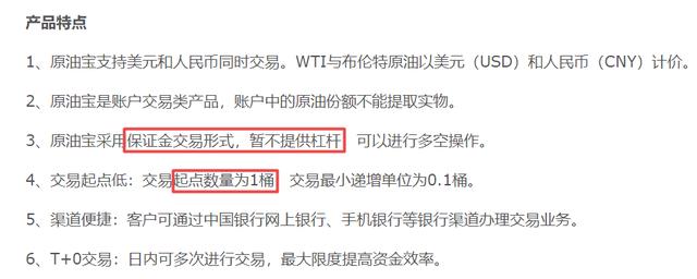 帐户原油赔了(原油赔266亿)