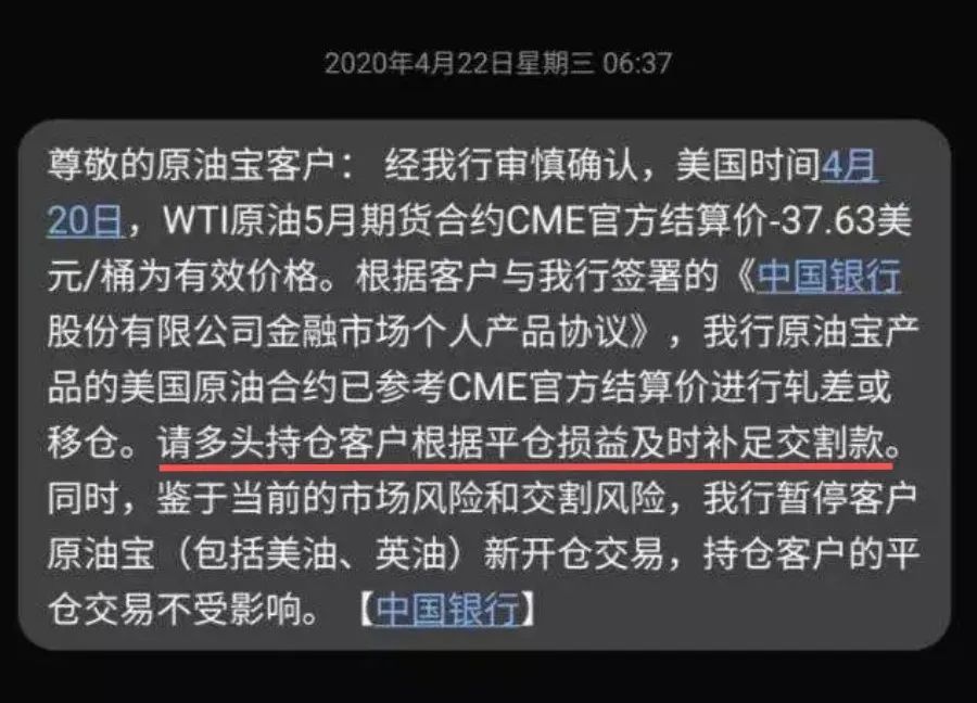 中行原油步骤(中行原油宝最新消息后续)