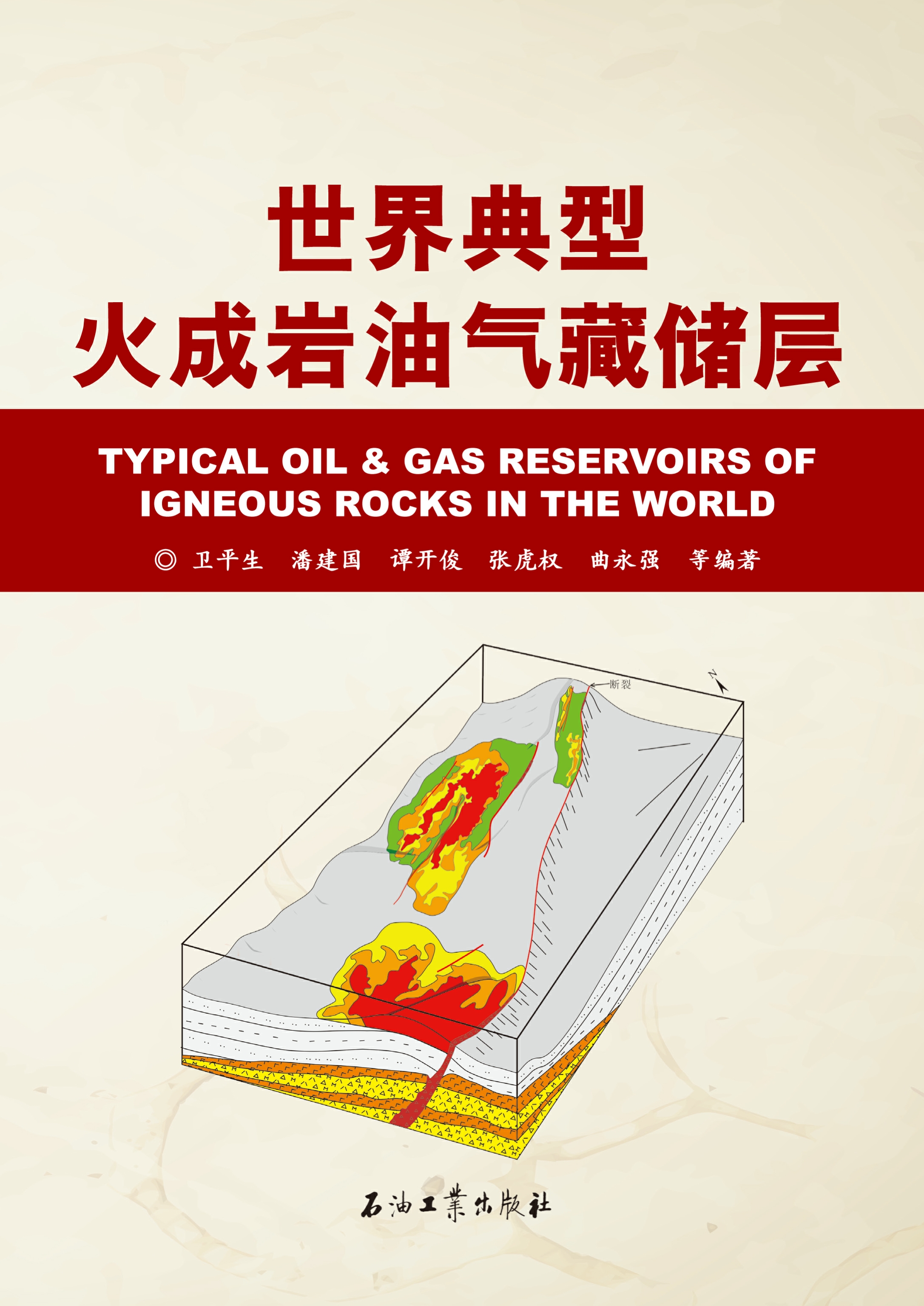 美国原油书籍(美国原油股票有哪些)