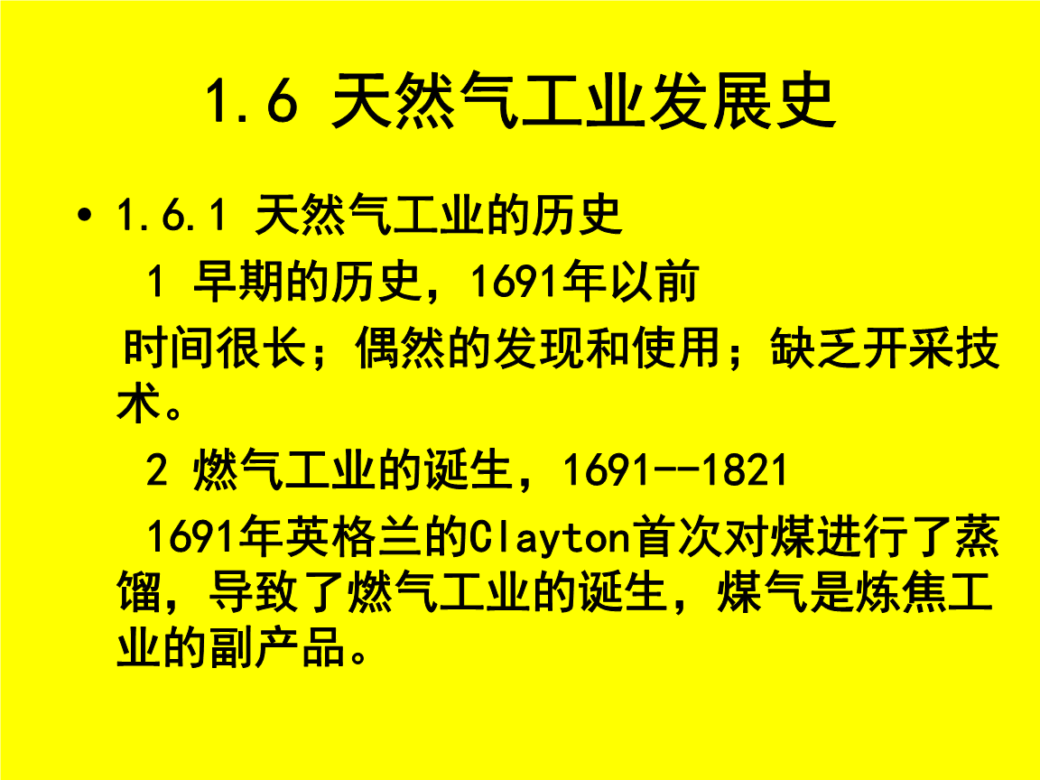 原油人类历史(原油多少年形成)