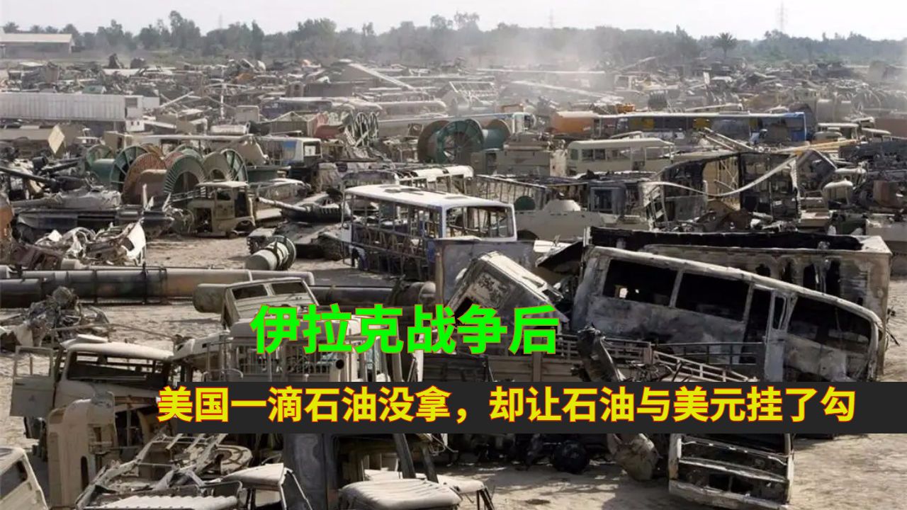 伊拉克原油深度(伊拉克石油价值多少)