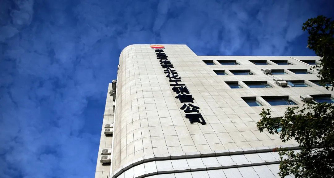 原油运销处(原油运销公司)