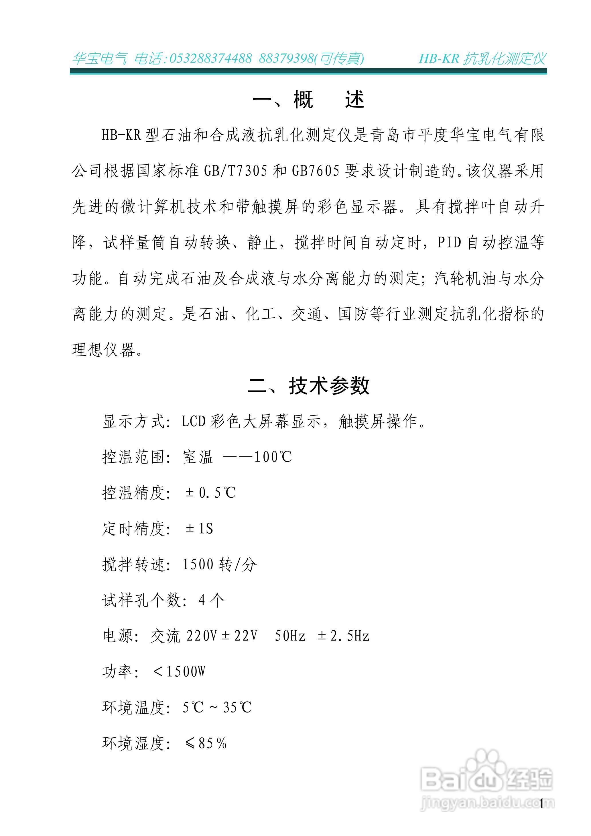 降低原油乳化(原油乳化怎么回事)