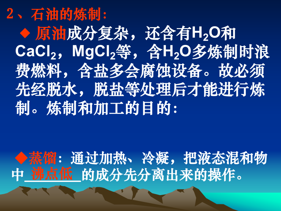 原油的烃(各种烃类在原油各馏分中的分布规律)