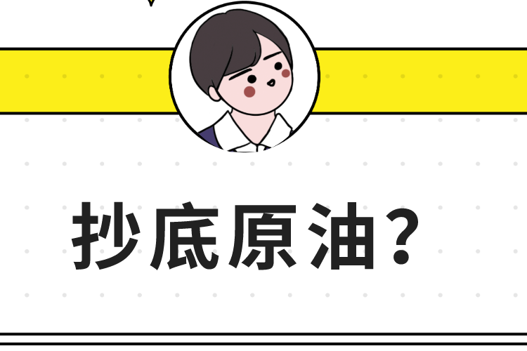 抄底原油方法(原油抄底什么意思)