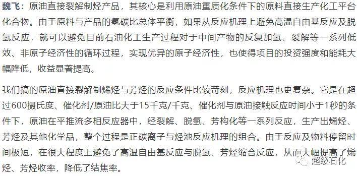 原油裂解得到(原油裂解得到什么物质)