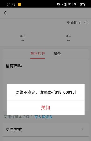 原油宝大题(原油宝事件经验教训)