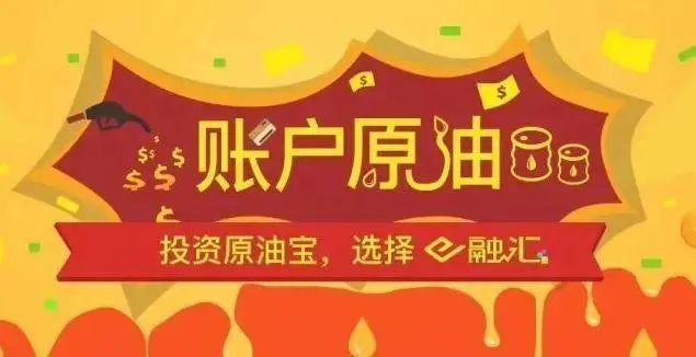 原油宝广东(原油宝事件的始末)