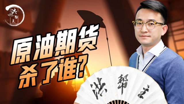 原油宝收割(原油宝多少钱一手)