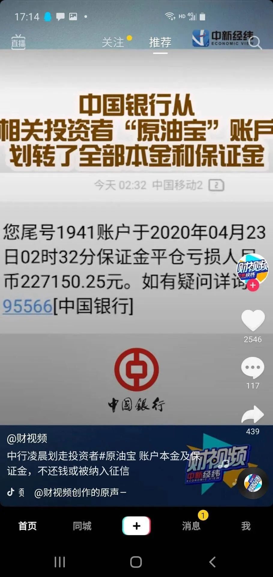 白银原油宝(白银原油价格最新走势)
