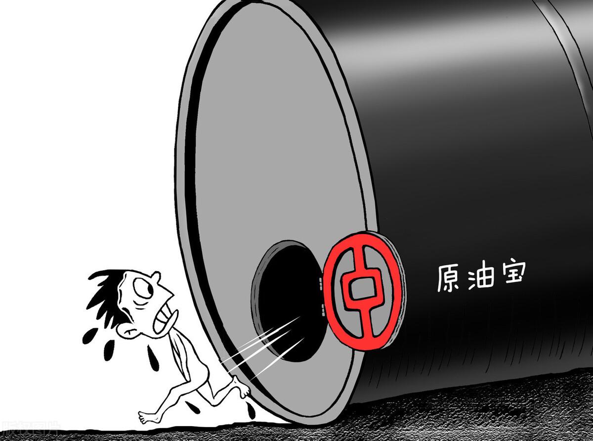原油宝协调(原油宝和解协议来了)