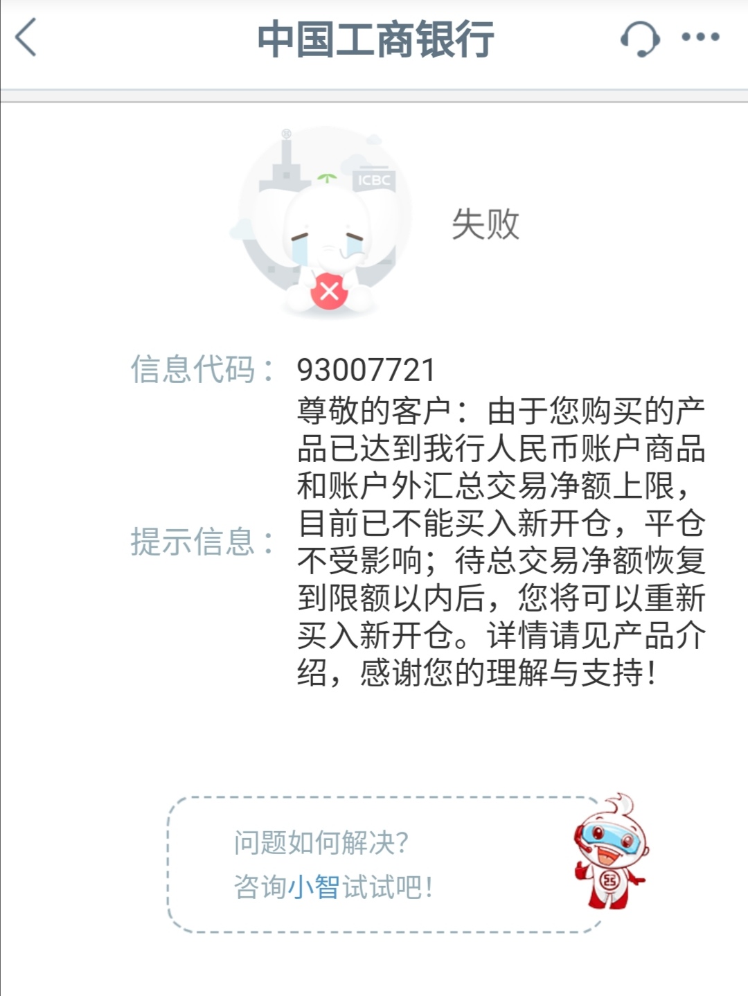 建行关停原油(建设银行原油交易手续费)