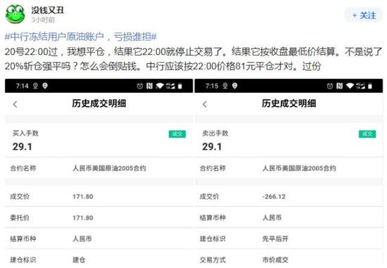 原油宝约谈(原油宝后续处理方案)