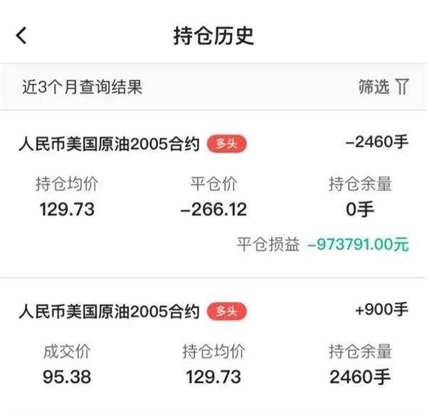 原油宝直说(原油宝吧 百度贴吧)