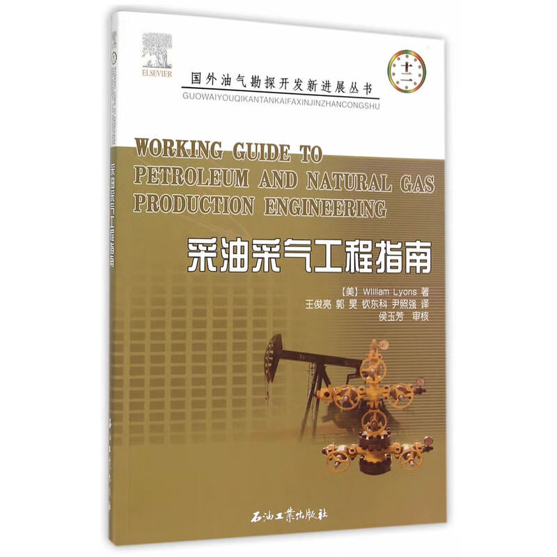 美国原油书籍(原油期货交易书籍)