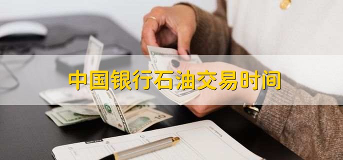 我国原油交易(中国原油供应国)