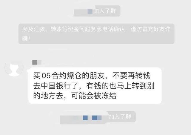 原油宝击穿(原油宝穿仓事件始末)