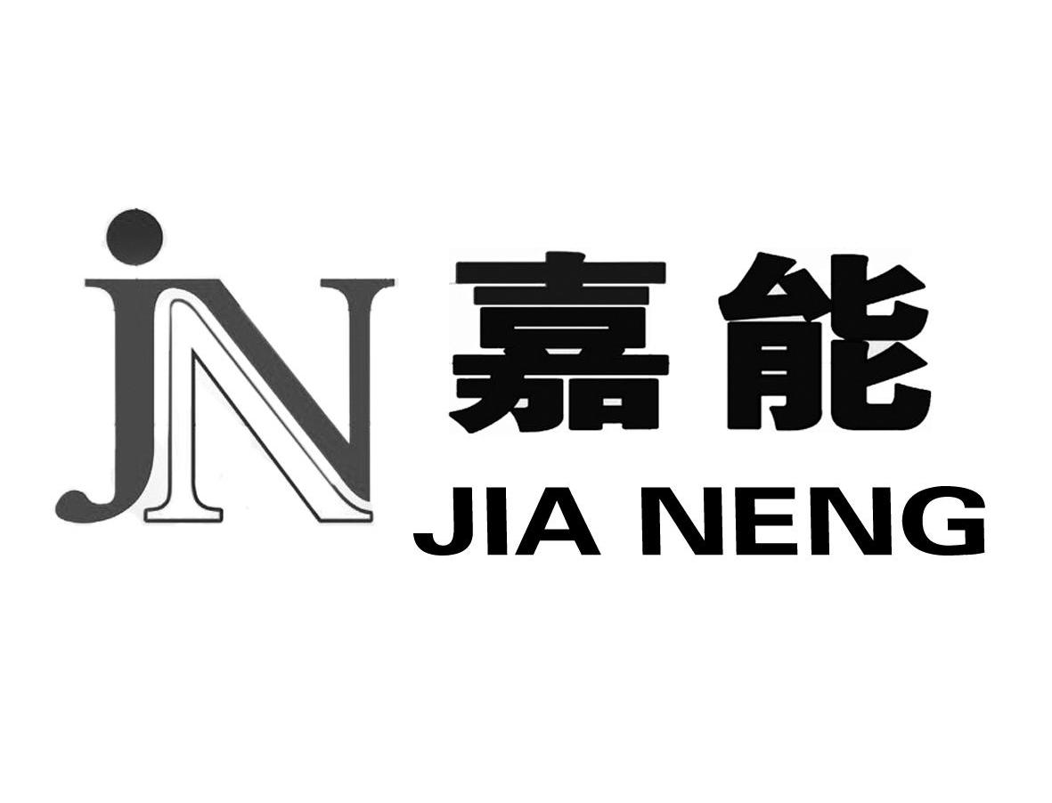 嘉能原油(嘉能石油有限公司)