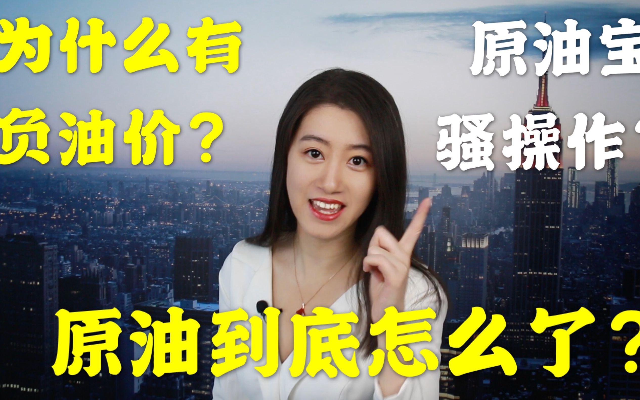 原油宝表情(原油宝最终结果)