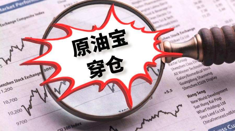 原油宝额度(原油宝20%)