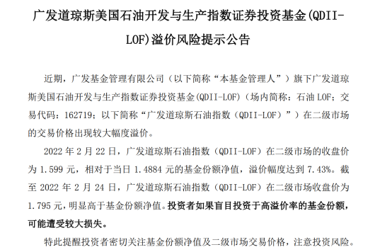 原油基金介绍(黄金基金哪个比较好)
